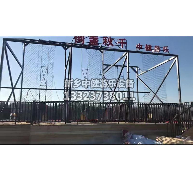 懸崖秋千廠(chǎng)家設(shè)備在維修時(shí)應(yīng)注意什么